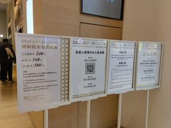 -德基艺术博物馆