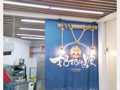-奶奶的美食(悦立方店)