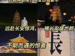 -西安钟楼