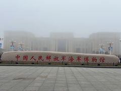 -中国人民解放军海军博物馆