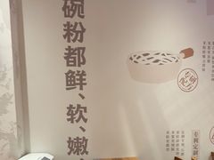 -小满手工粉(上海月星环球港店)