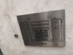 -毛泽东视察棠下旧址