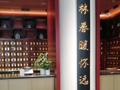 -南京君和堂中医门诊部