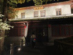 -蒋氏故居