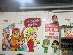 -丁丁猫重庆小面(徐州路店)