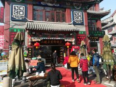 门面-清真·二嫂子煎饼果子(鼓楼旗舰形象店)