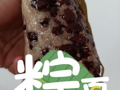 赤豆粽-召稼楼永茂昌粽子大王