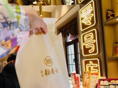餐具摆设-北京稻香村(零号店)