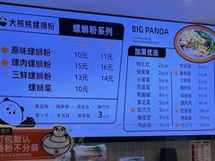 -大熊熊螺蛳粉(埌西店)