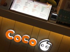 -CoCo都可(小吕宋店)
