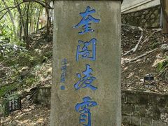 -蒋氏故居
