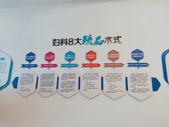 -武汉都市妇产医院-妇科中心