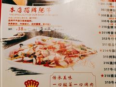 -杨记齐齐哈尔烤肉(宝山万达店)