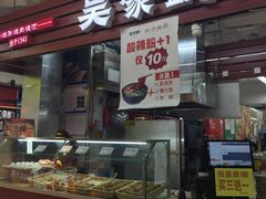 -吴家铺密云三烧(石园鑫海韵通大卖场店)