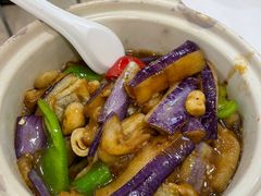 鱼香茄子煲-惠爱餐厅