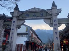 -大理古城