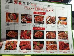 菜单-一把火北京烤鸭(海昌路店)