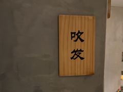 -施奈儿.洗头頭療.按摩SPA.采耳(上梅林店)