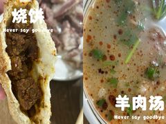 -三中高皇羊肉馆