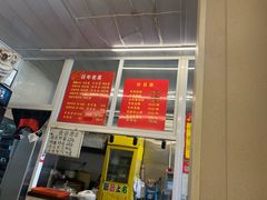 -馅饼粥·百年传承 since1926(中山路店)