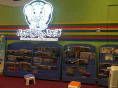 -易贝乐成长中心(三林中心)
