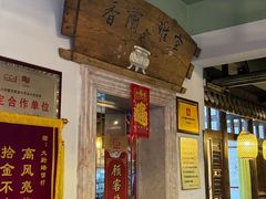 -博山菜·大厨烙馍村(金乔社区店)