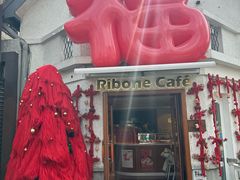 -弗兰克牛排西餐厅Ribone steak house(柠檬花园店)