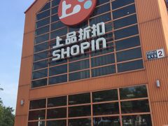 -上品折扣(回龙观店)