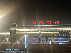 -长春西站
