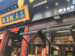 -磁器口古镇