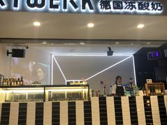 门面-JW德国冻酸奶Frozen Yogurt(龙湖成都滨江天街店)