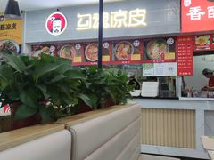 大堂-勾魂凉皮(辉煌国际店)