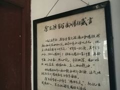 -徐悲鸿故居