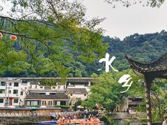 -上坦村