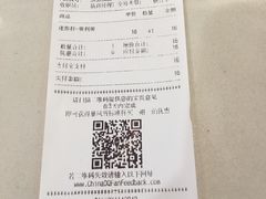 账单-DQ·蛋糕·冰淇淋(虹口龙之梦店)