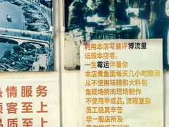-明呈黄鱼面馆(斜土路店)