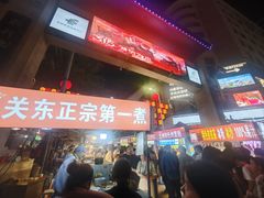 -正宁路小吃夜市