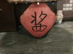 -白乐天毛肚火锅馆(南滨路店)