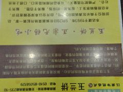 -毛华美食(清扬路店)