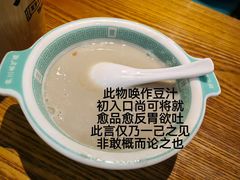 -尹三豆汁(前门旗舰店)