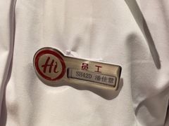 -海底捞火锅(长宁路龙之梦店)