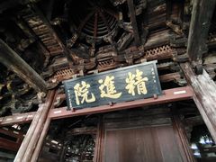 -宁波市保国寺古建筑博物馆