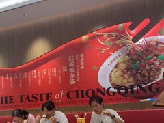 大堂-遇见小面(凯德广场店)