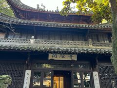 -天一阁博物院