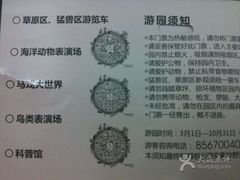 秦岭野生动物园-西安秦岭野生动物园