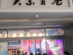-关东古巷