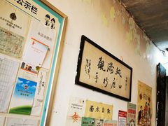 -纯阳馆鱼香排骨面(东二道街店)