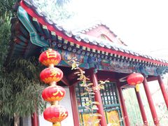 环境-白家大院·王府宫廷菜(苏州街店)