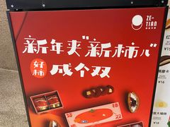 -泽田本家·铜锣烧(TX淮海店)