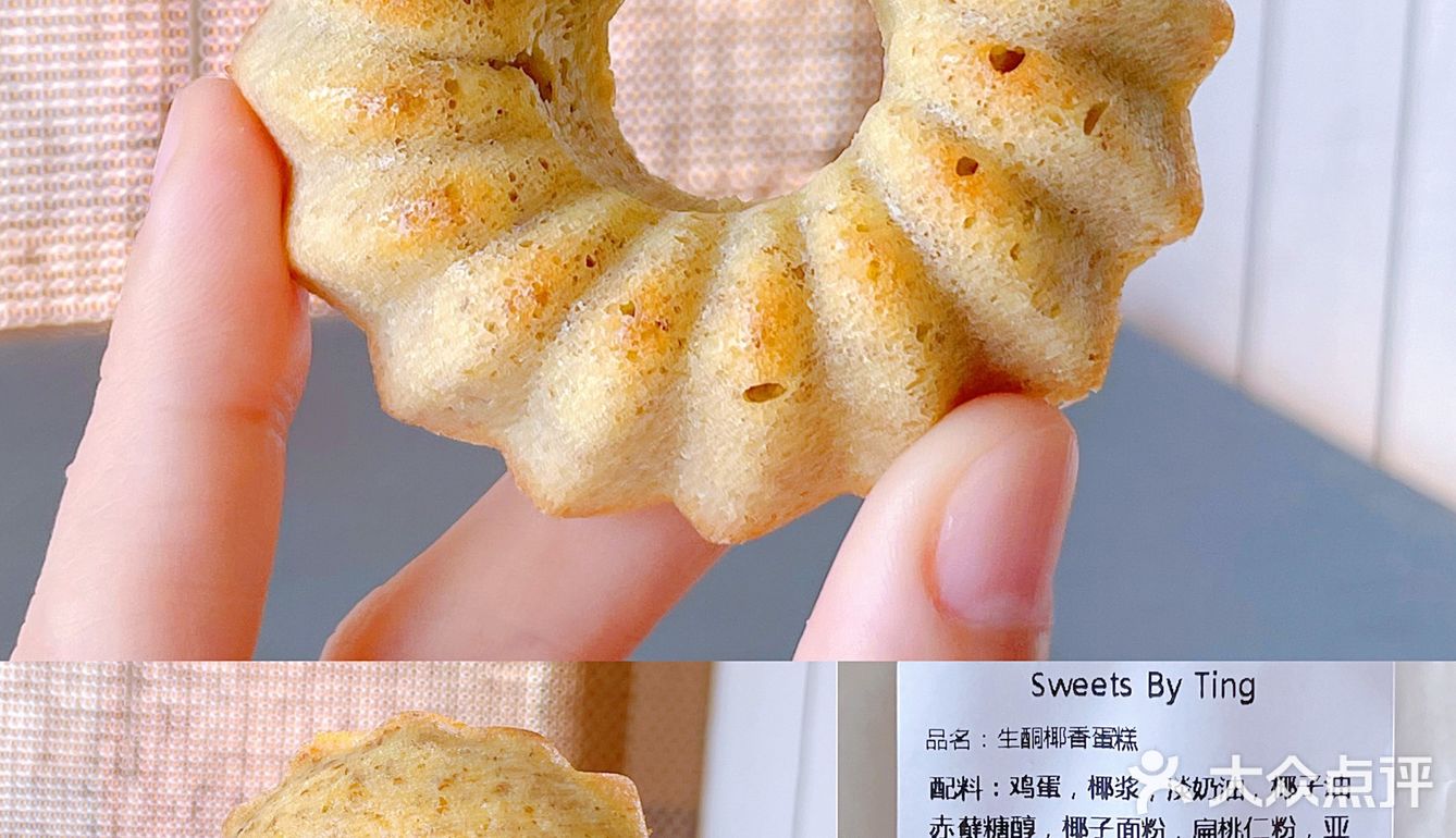 [鬼脸]幽灵Bakery之【Sweet by Ting】测评